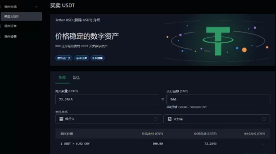 usdt钱包怎么付款 usdt充钱步骤
